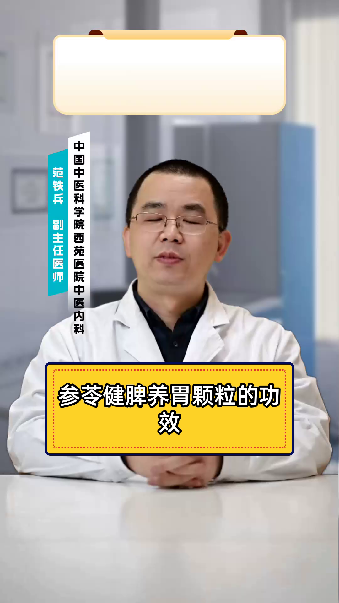 参苓健脾养胃颗粒的功效