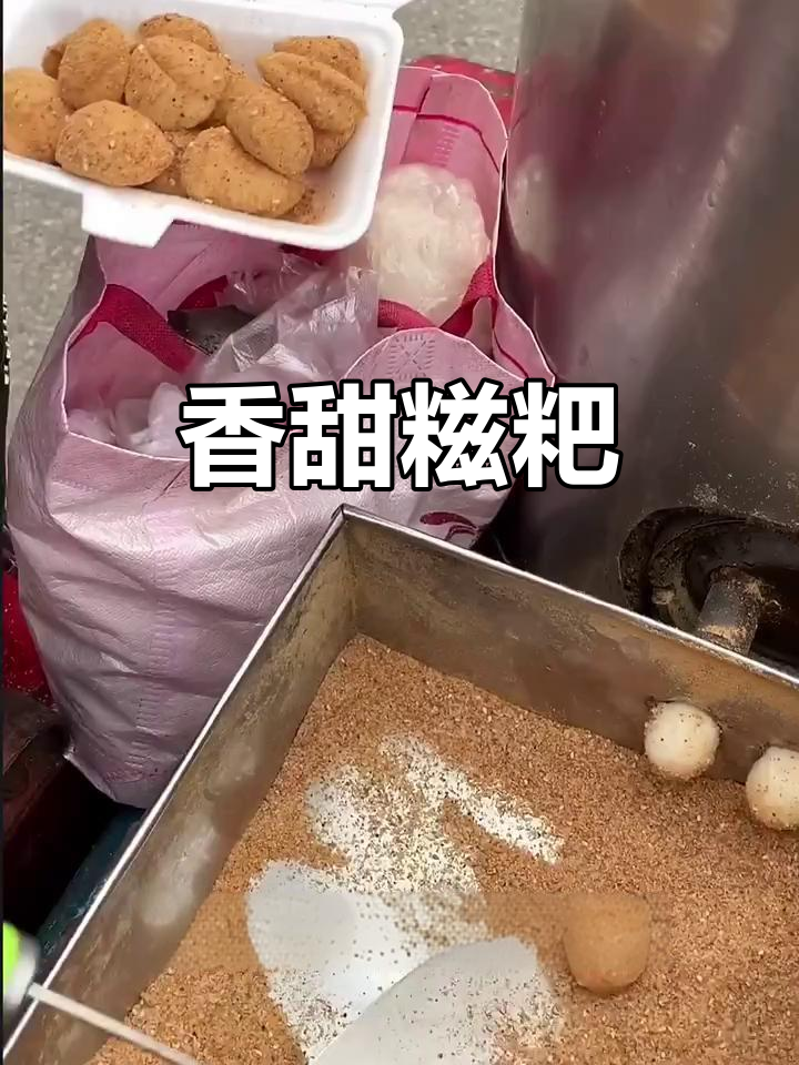 街头小摊,3元糍粑香气扑鼻,现场制作让人忍不住驻足