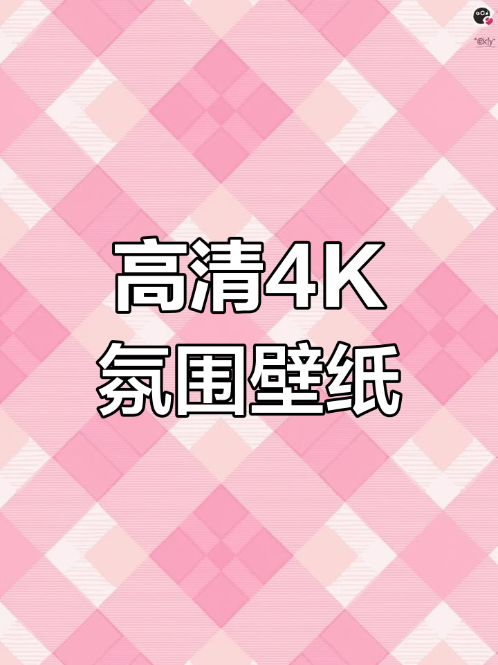 高级感光影氛围壁纸,打造独特ins风格