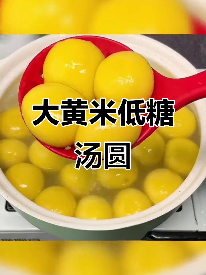 思念大黄米汤圆,黑芝麻香浓不腻,Q糯口感让人爱不释口