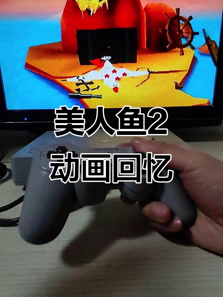 小时候看过的美人鱼动画片,比目鱼和螃蟹也出现了!