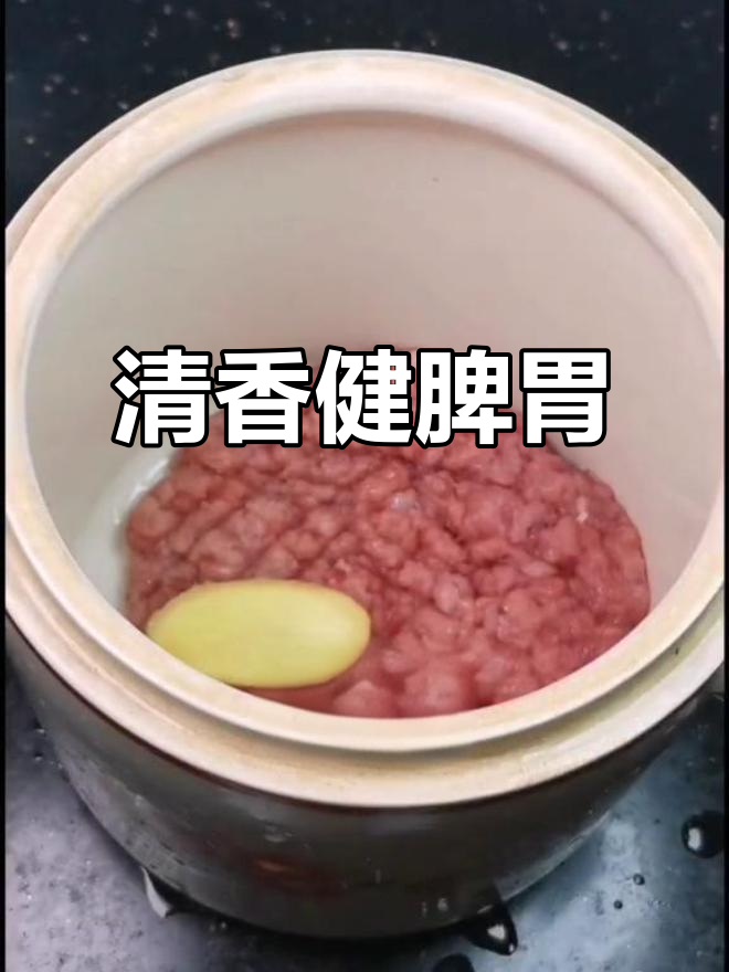 野刺苋根炖汤,清香健脾,孩子最爱!