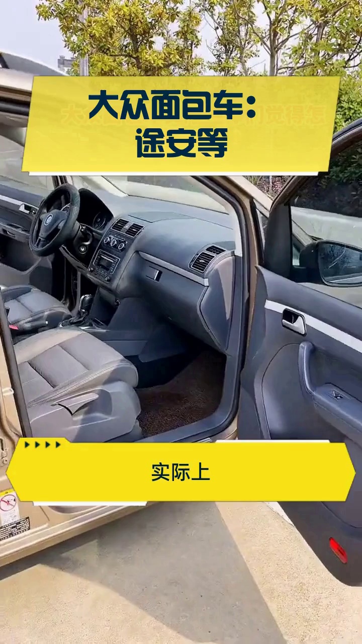 大众面包车:途安等