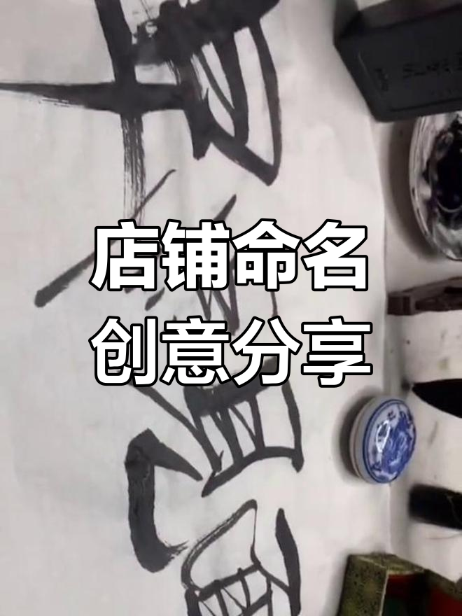 早餐店名字叫“早点见面”,花店就叫“花点时间”