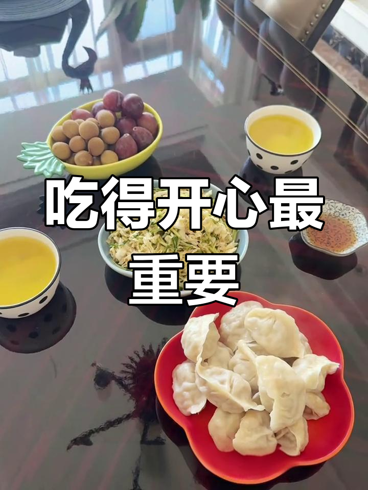 酸菜蒸饺,幸福就在每一口,体重算什么?尽情享受吧!