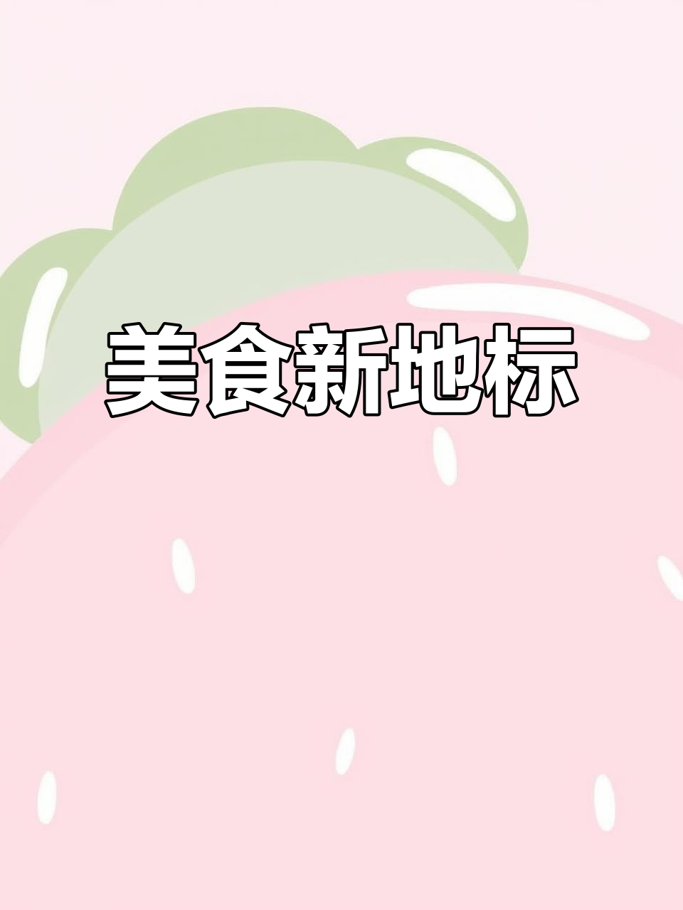 左顺河东路新发现,烧烤炒菜美味无穷!