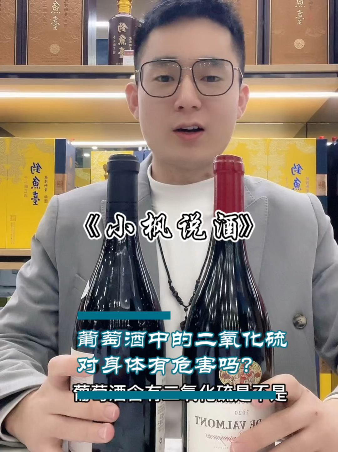 葡萄酒中的二氧化硫对人有危害吗?