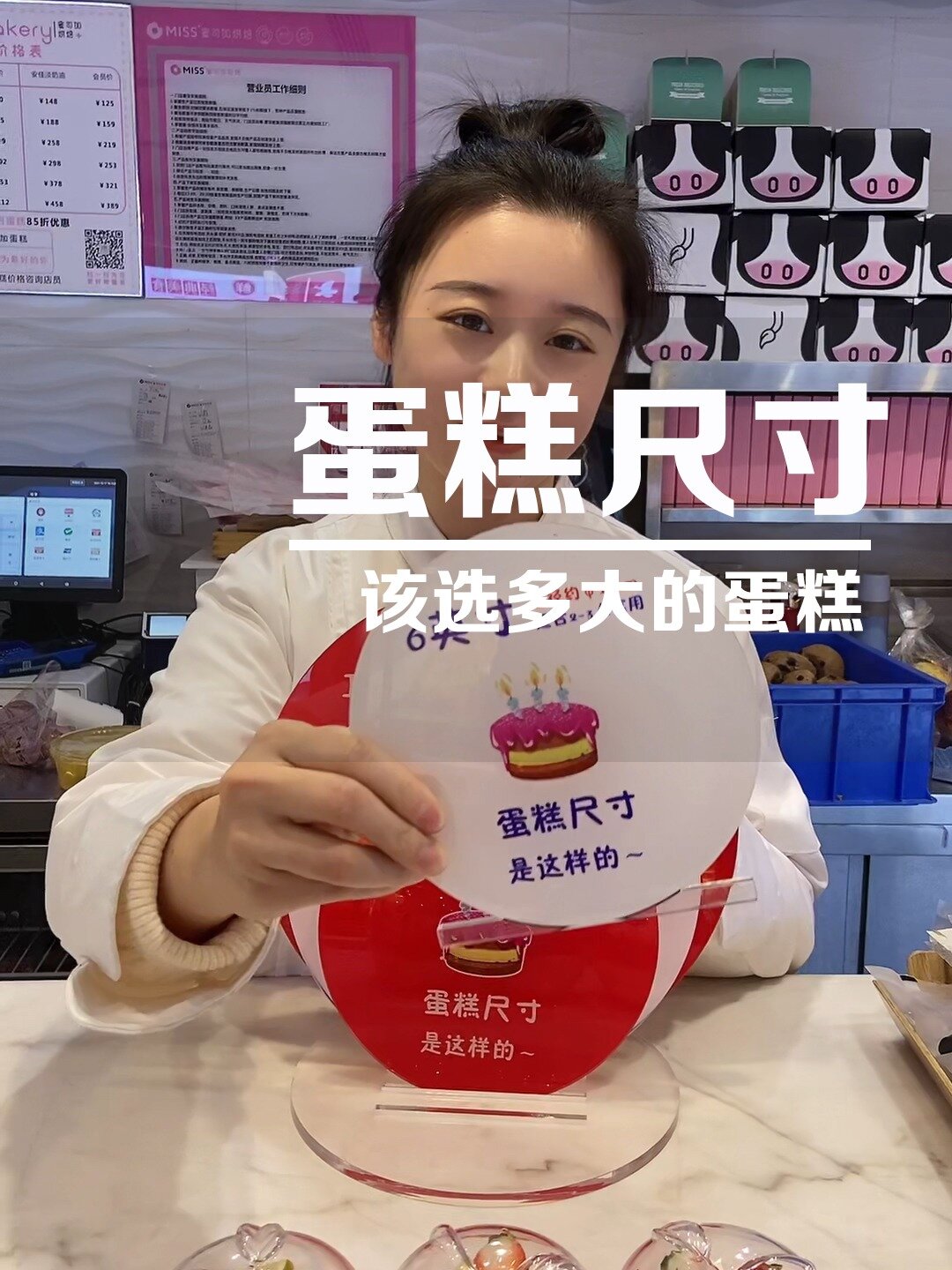 买蛋糕,这样买就对了!
