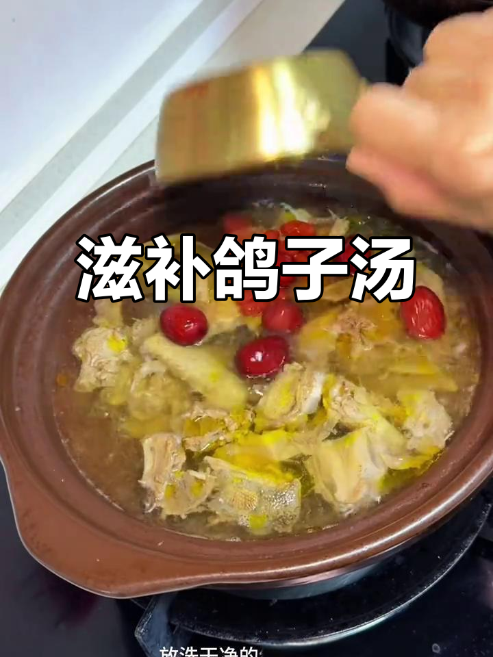 每周一次鸽子汤,补气血效果显著,做法超简单