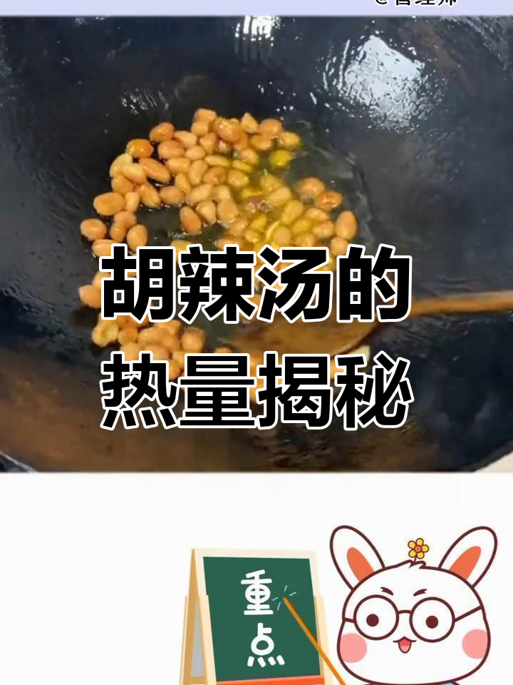 早晨一碗胡辣汤,热量不高却饱腹