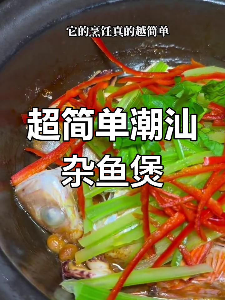 潮汕炸鱼包,懒人必备的鲜美海鲜大餐