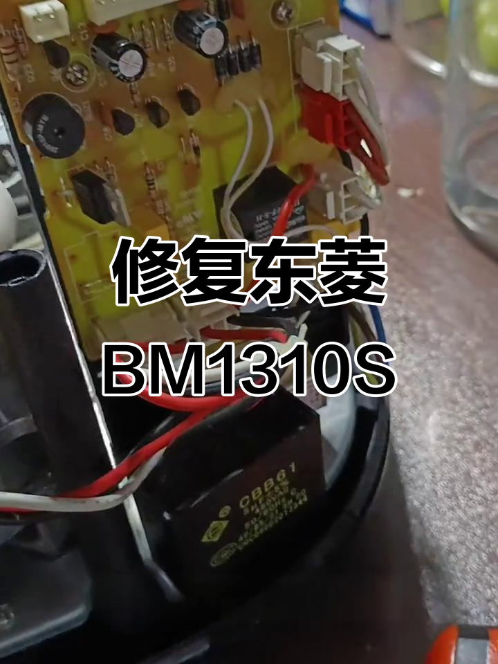 专业维修东菱BM1310S面包机,轻松搞定故障