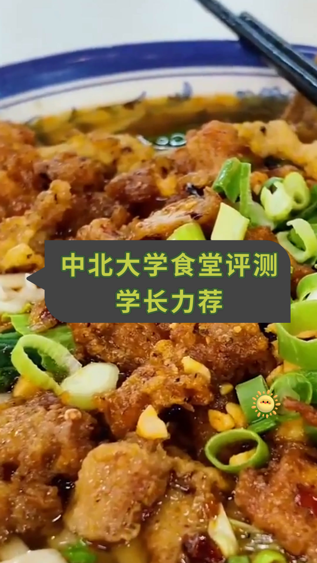 中北大学食堂评测学长力荐