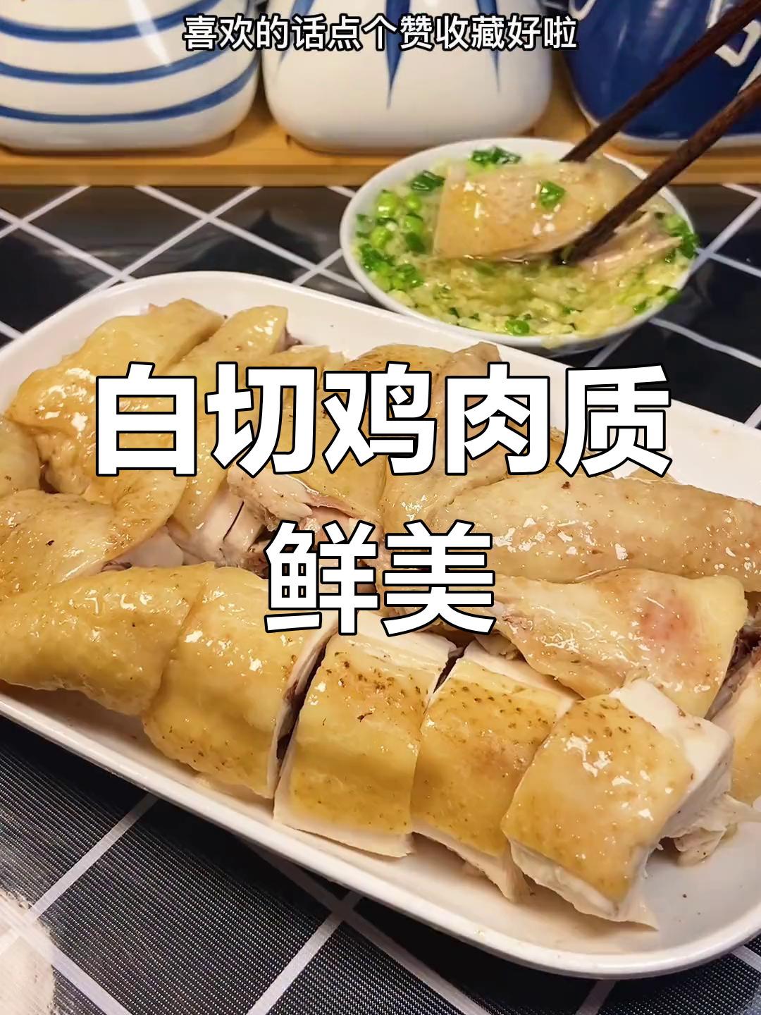 广东白切鸡,姜葱油一蘸皮脆肉嫩满口香