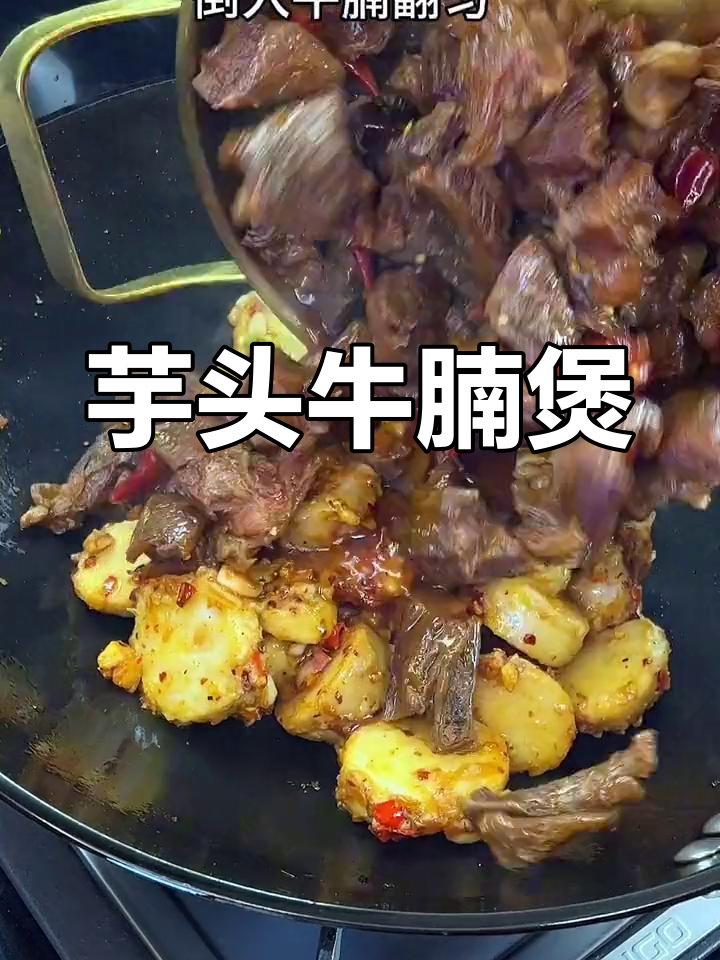 芋头牛腩煲,汤汁浓郁,拌饭超好吃