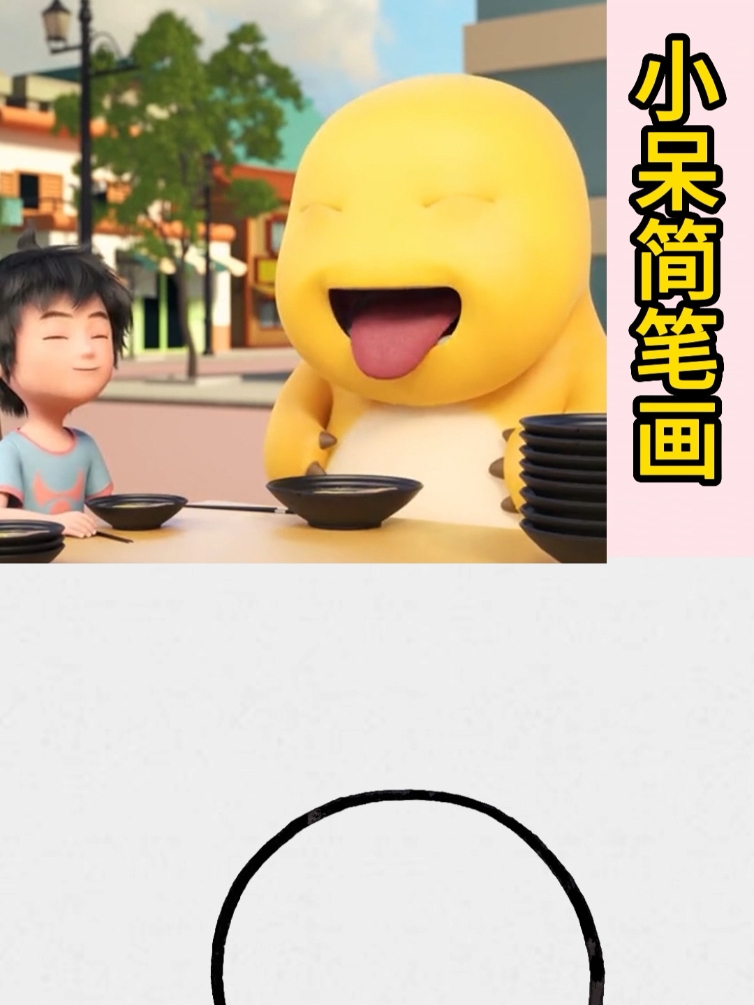 跟着奶龙学简笔画 50秒学会画牛肉面简笔画