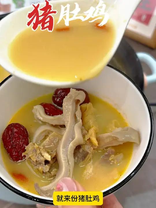 不想做饭的时候就来一份这个猪肚鸡吧,汤鲜味美,好吃又方便 冬天要煲一锅猪肚鸡汤 猪肚鸡汤 