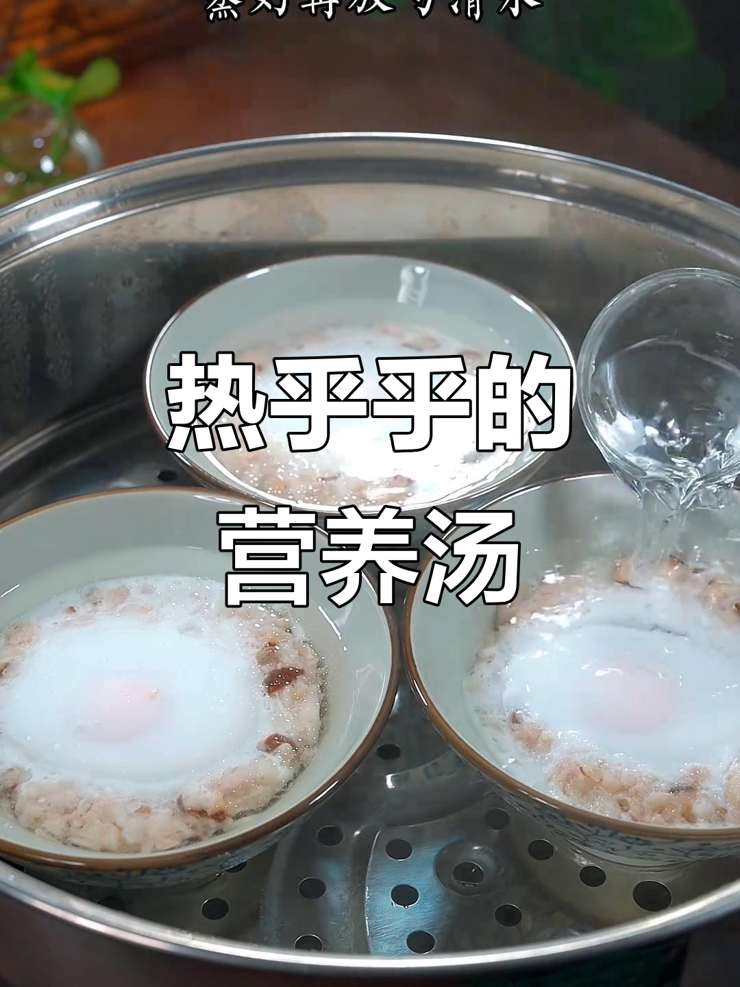 寒冷的季节,一碗热腾的肉饼汤,温暖又营养,老少皆宜