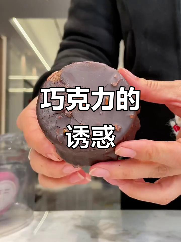 MCT巧克力派,6个一盒,解馋又实惠!