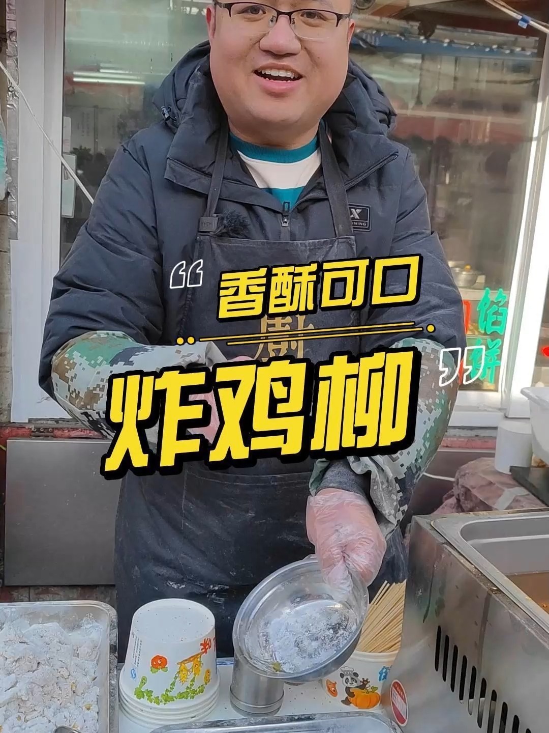 常年火爆的炸鸡柳利润到底怎么样?