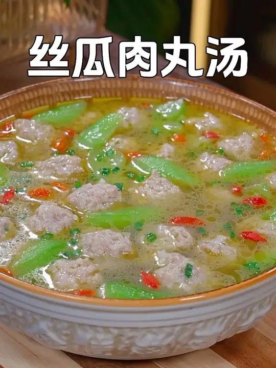 天热没胃口的时候，我就给家人做这个丝瓜肉丸汤，汤鲜味美，营养又好吃