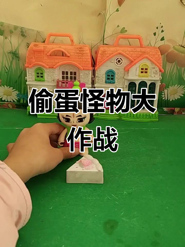 偷吃蛋糕的怪兽们,蜡烛蛋糕太难吃了!