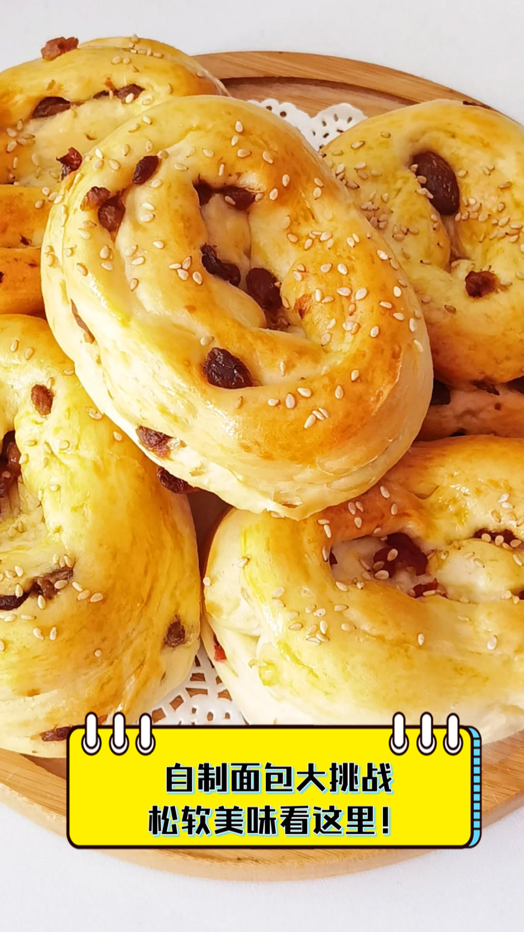 自制面包大挑战,松软美味看这里!