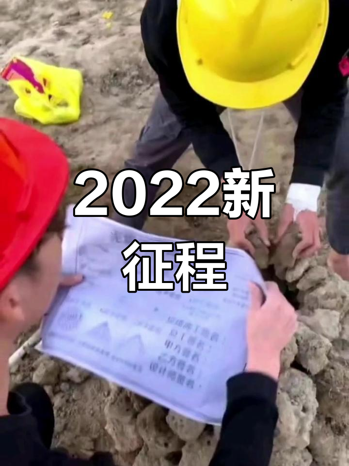 新的一年,新的挑战,继续努力,追求更高目标