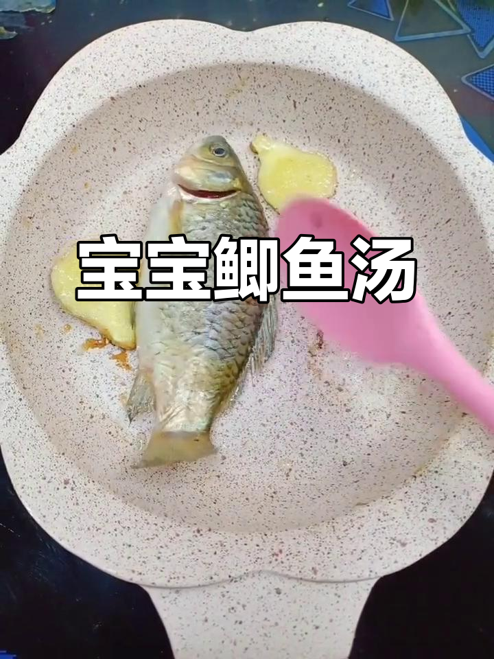 鲫鱼汤营养丰富,适合宝宝食用,刺少易消化