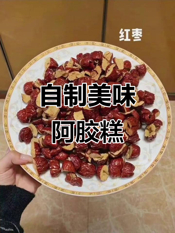 纯手工阿胶糕,味道一绝!