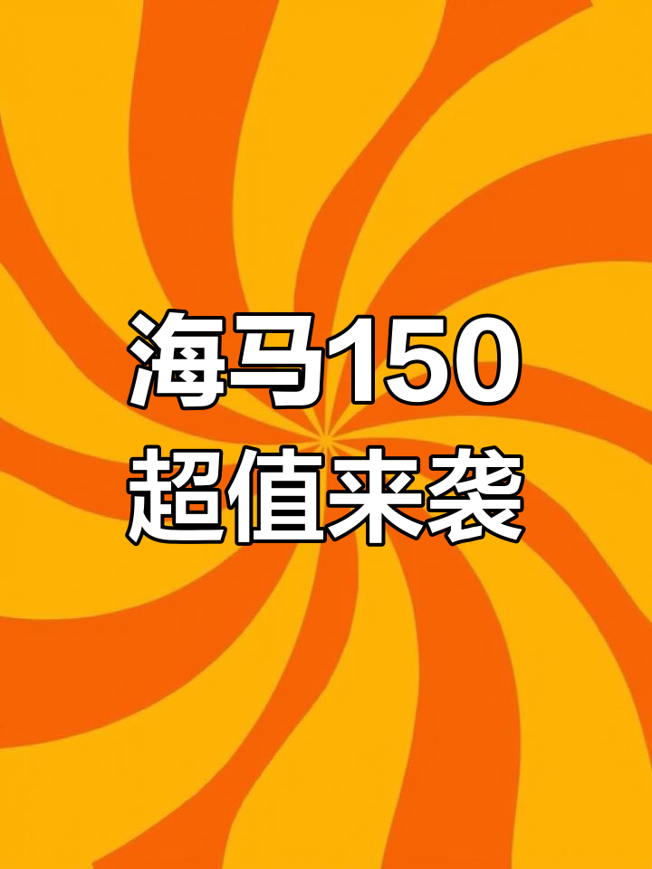 欧米茄海马150到货,稀有表盘与高性价比完美结合