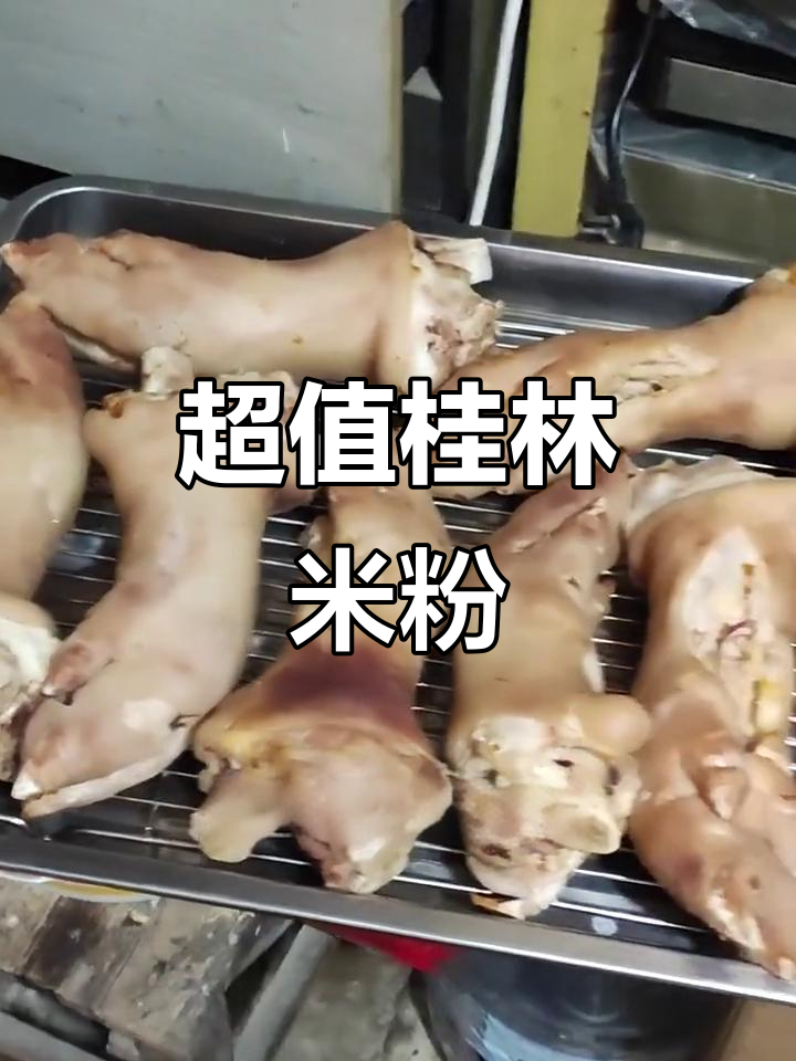 南宁必试的卤菜粉,10.9元超值套餐,干净美味!