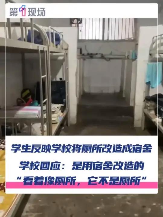 9月17日,湖南永州,学生反映工业贸易中等专业学校学校将厕所改造成宿舍,今日(9月18日)