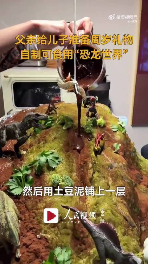 「羡慕了!爸爸给儿子做可食用恐龙乐园蛋糕「惊哭」」近日,四川成都,爸爸花9小时给儿子做出一