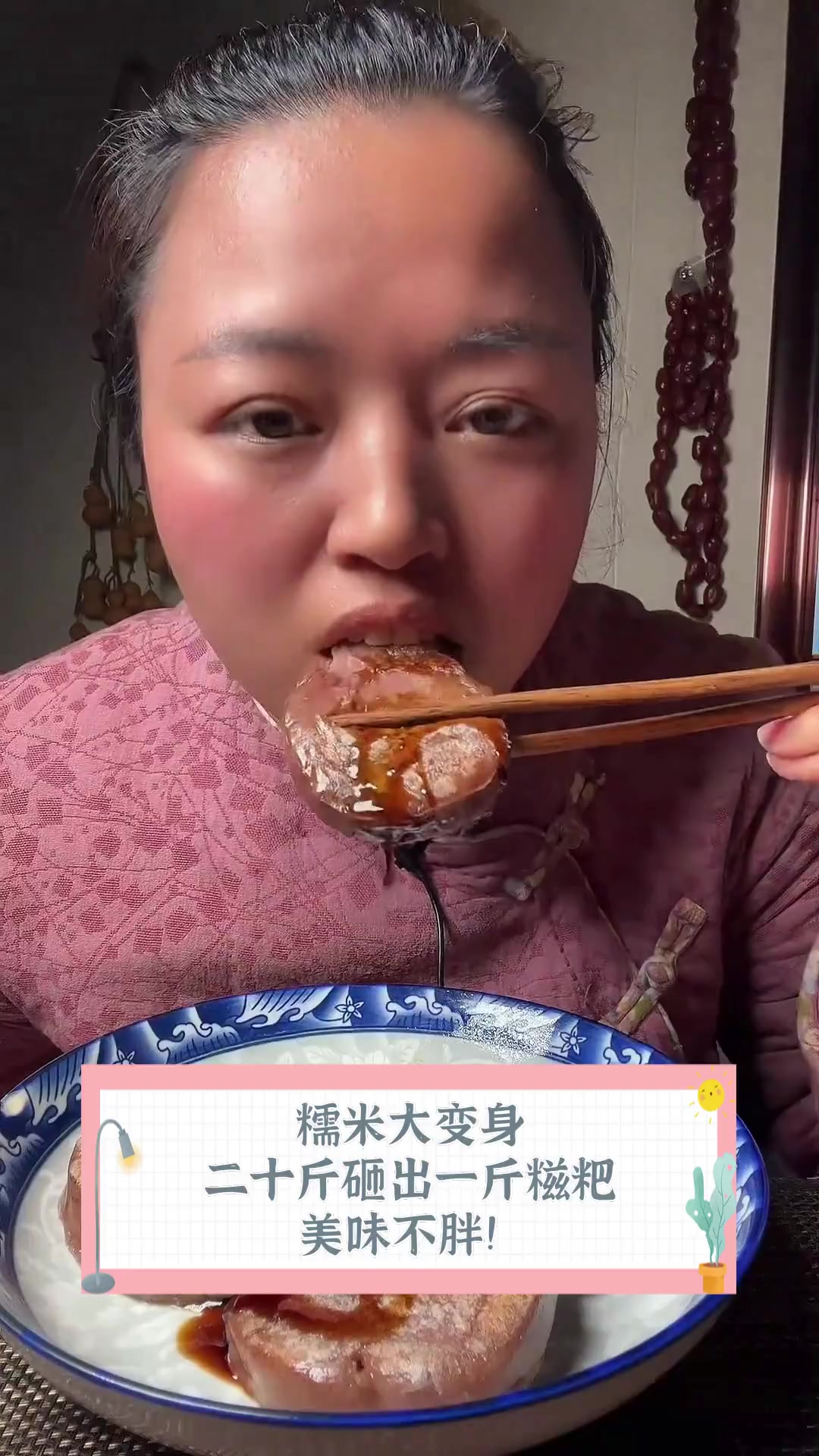 糯米大变身,二十斤砸出一斤糍粑,美味不胖!