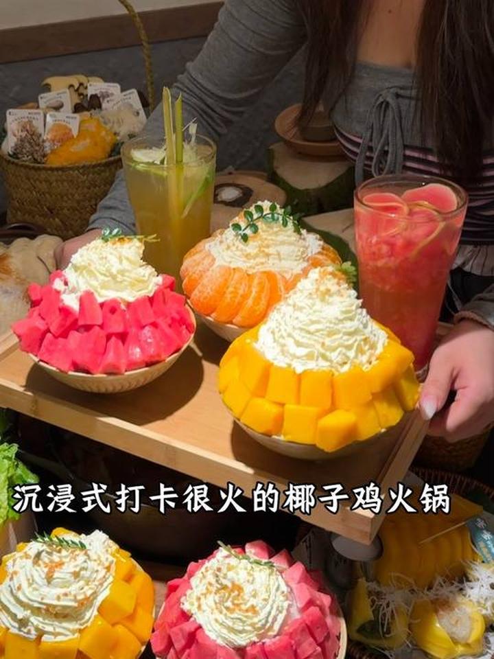跨越2000公里到三亚，就为这口椰子鸡火锅