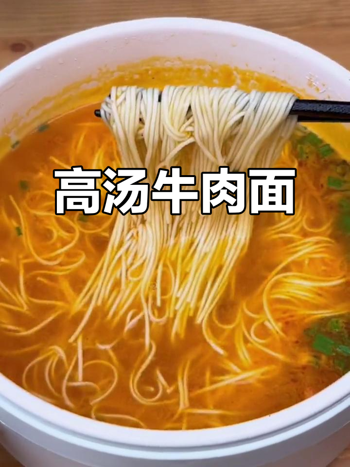 早上一碗番茄牛腩高汤面,营养满满又美味