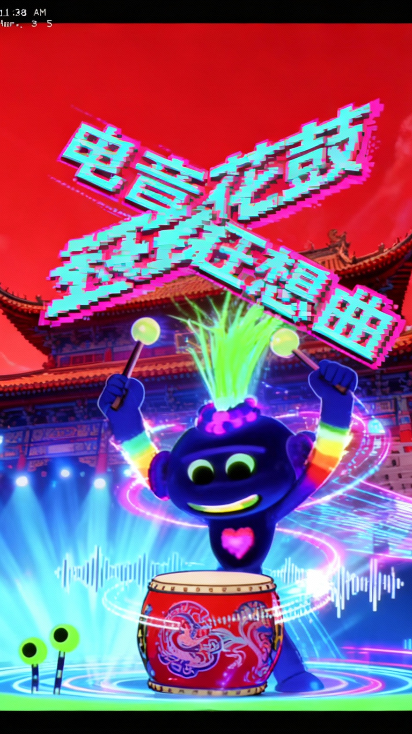 鱼哥与初音未来的凤阳花鼓之旅