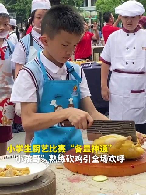 「大厨范十足!小孩哥熟练斩鸡引全场欢呼」近日,广西河池市大化瑶族自治县实验小学举行厨艺比赛