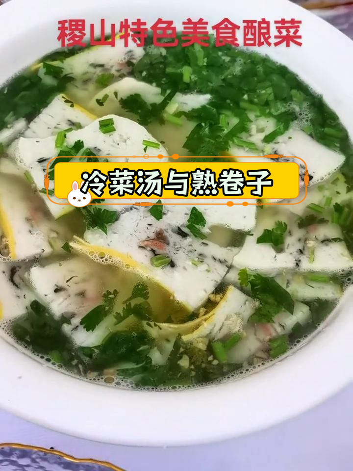 稷山特色酿菜,尝鲜不容错过