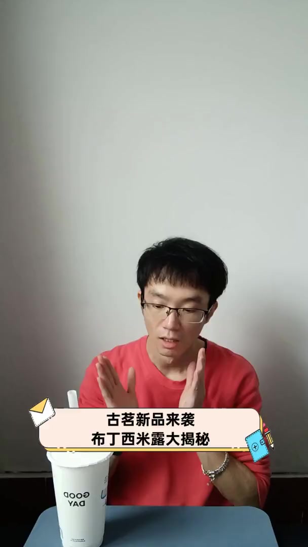 古茗新品来袭,布丁西米露大揭秘