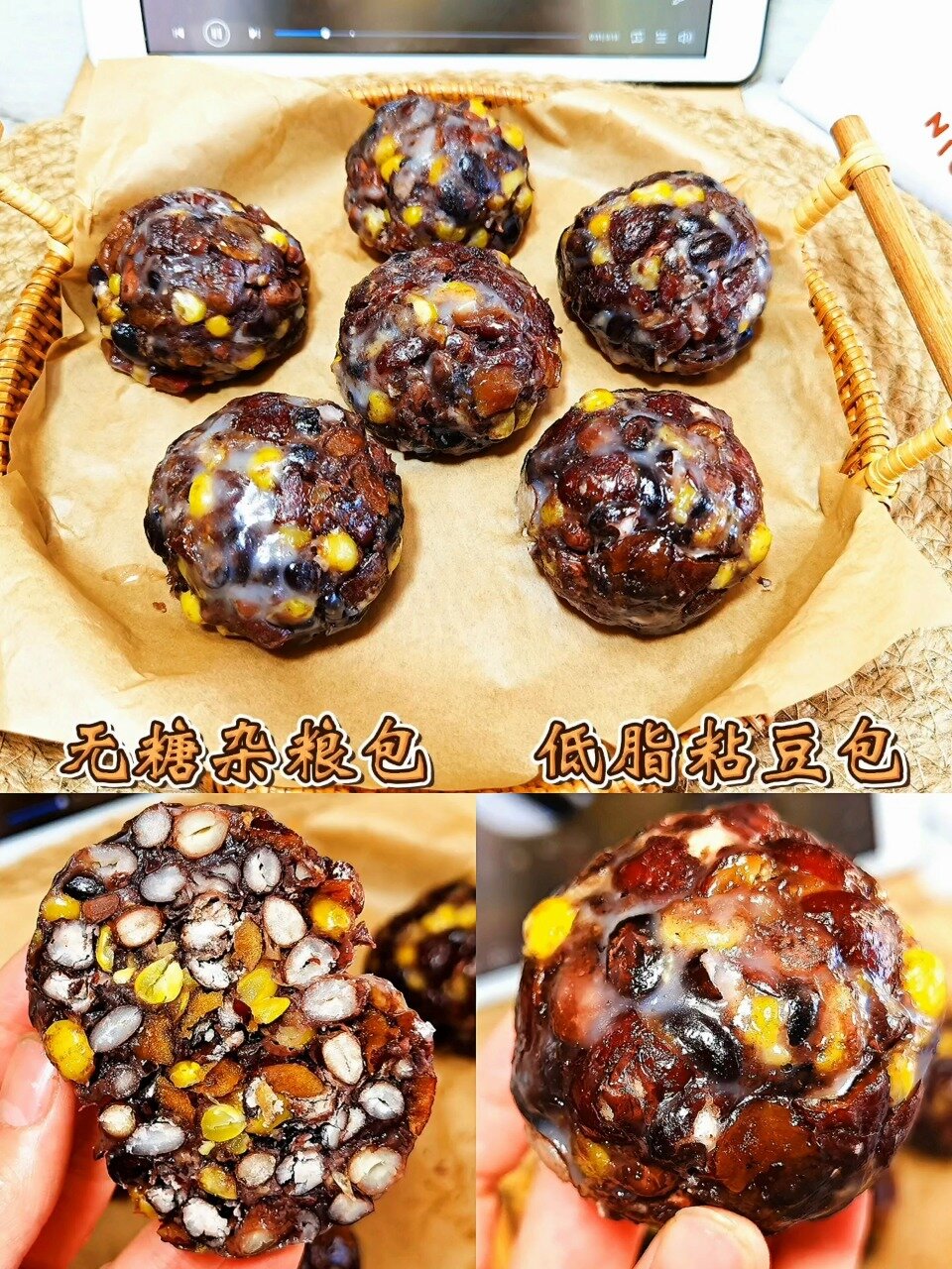 减脂餐无糖杂粮包红豆包低脂粘豆包