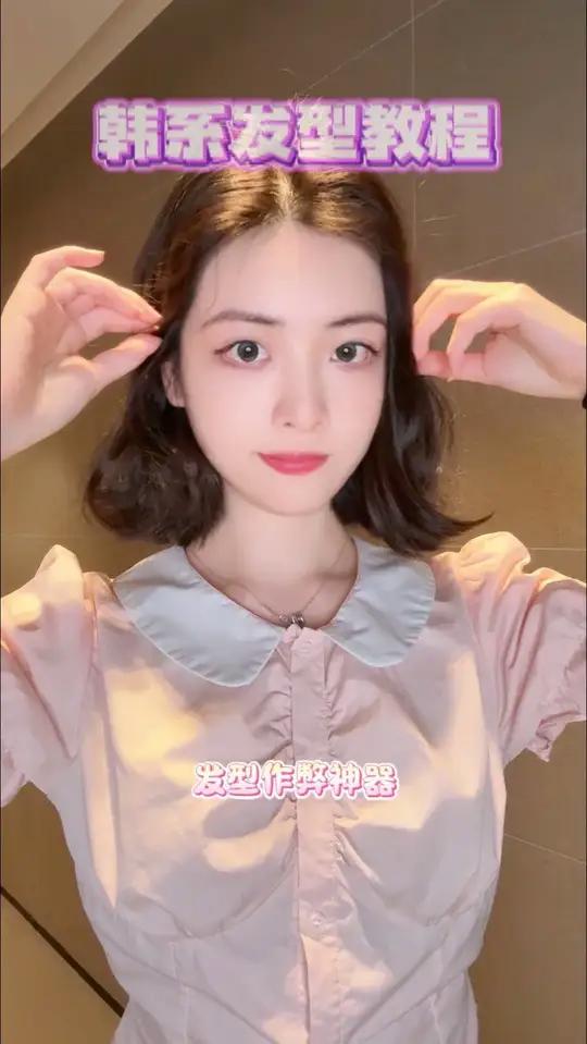 谁说短发女生不能卷发 敏煌大波浪八字刘海段