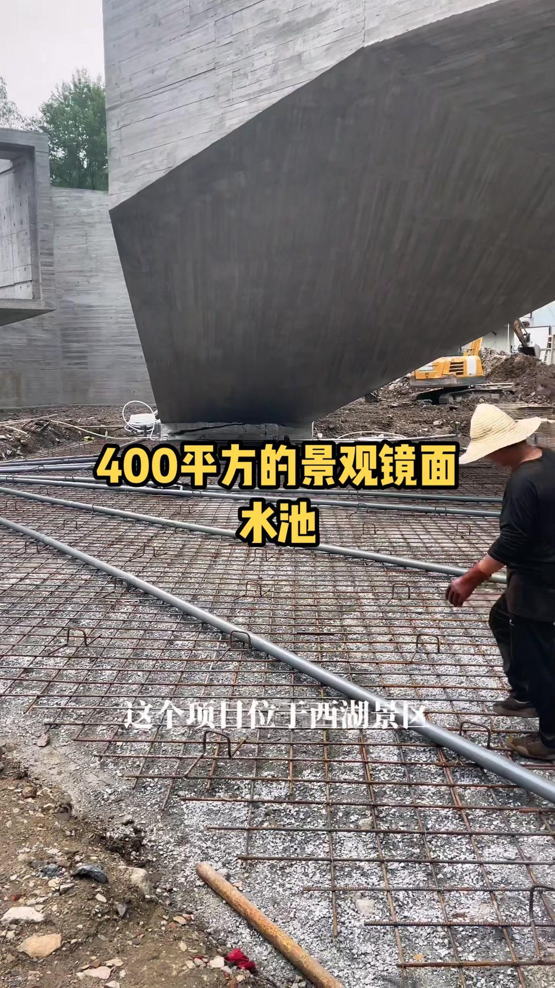 400平方的景观镜面水池过滤系统,正在铺设预埋管。鱼池过滤系统 景观水处理 园林景观 鱼池