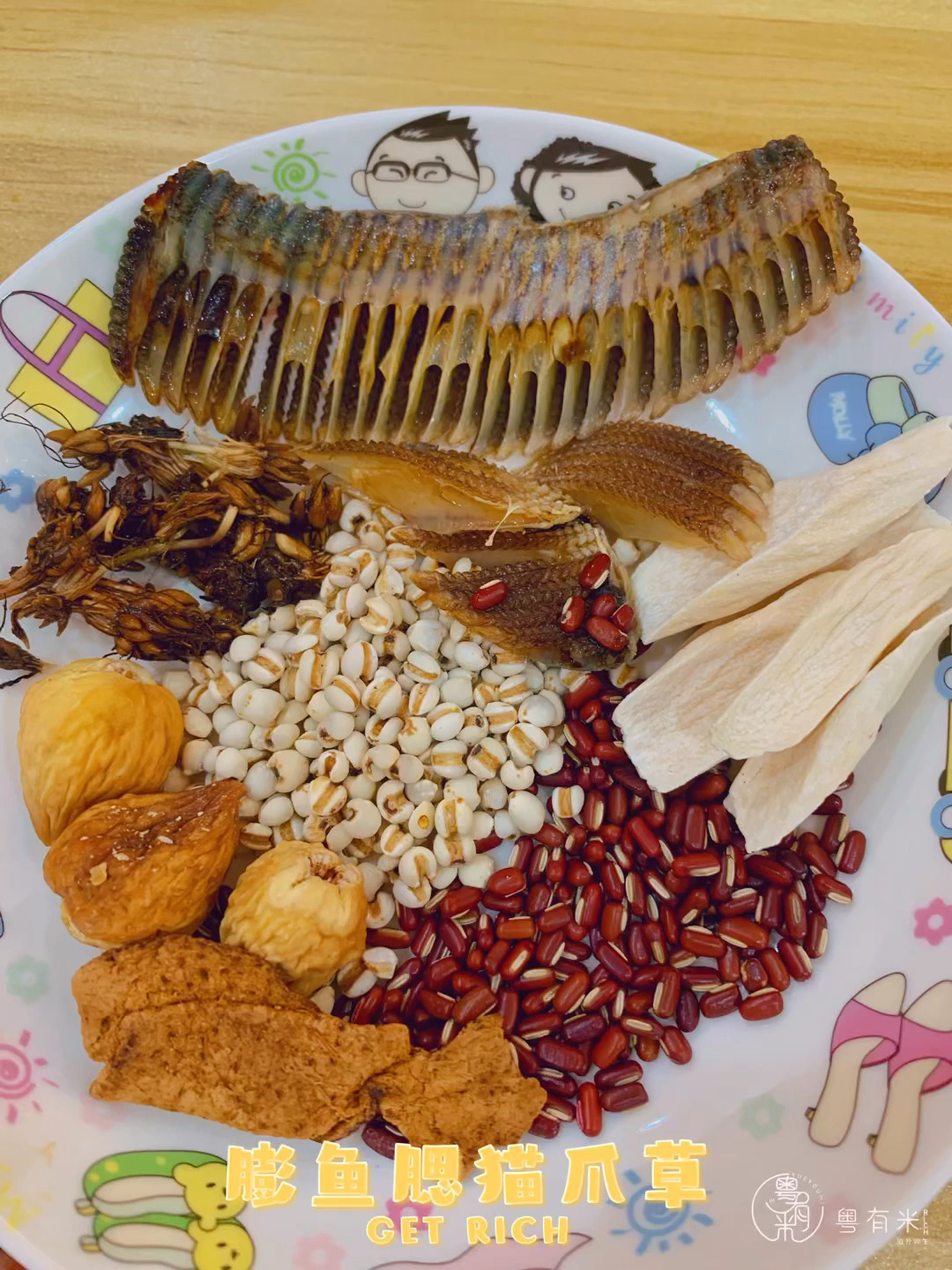 粤有米 养生汤饮 膨鱼鳃猫爪草汤