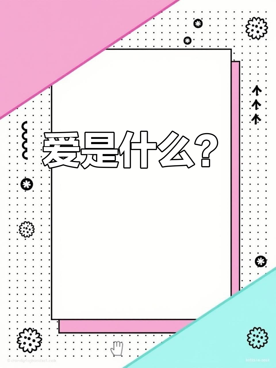 泡芙小姐与十三幺的配音对话:什么是真正的爱情?