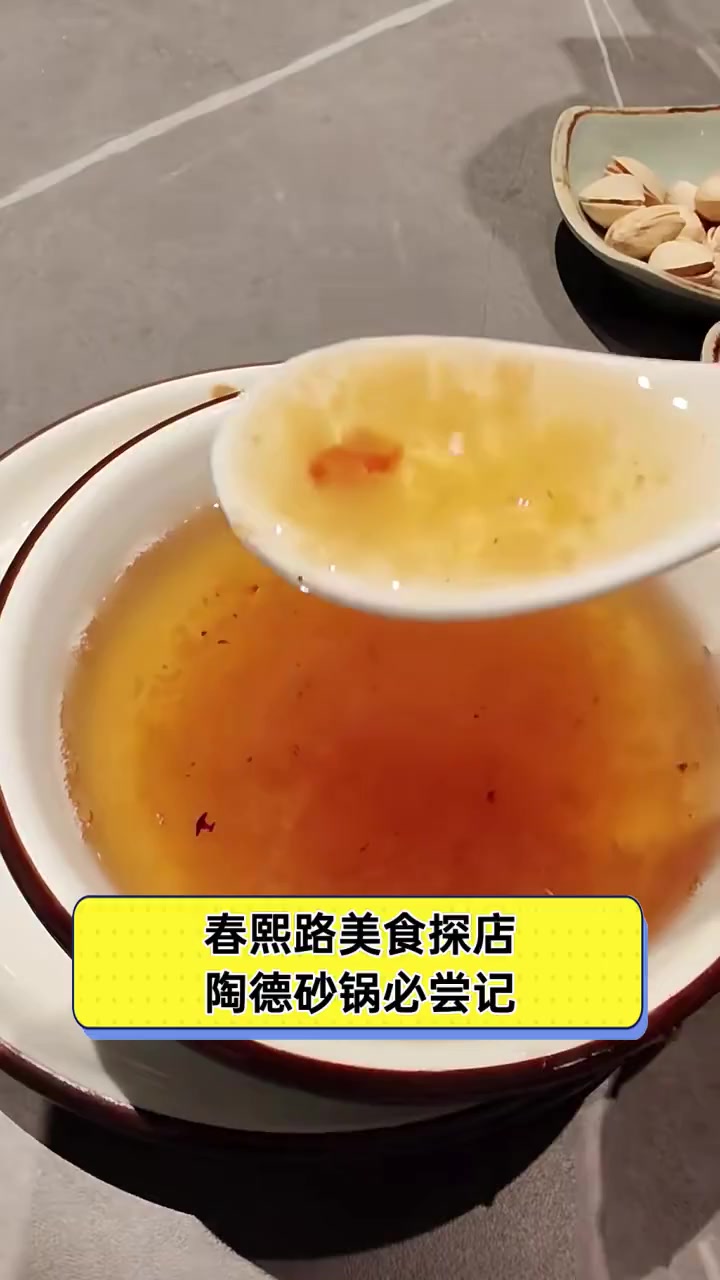 春熙路美食探店,陶德砂锅必尝记