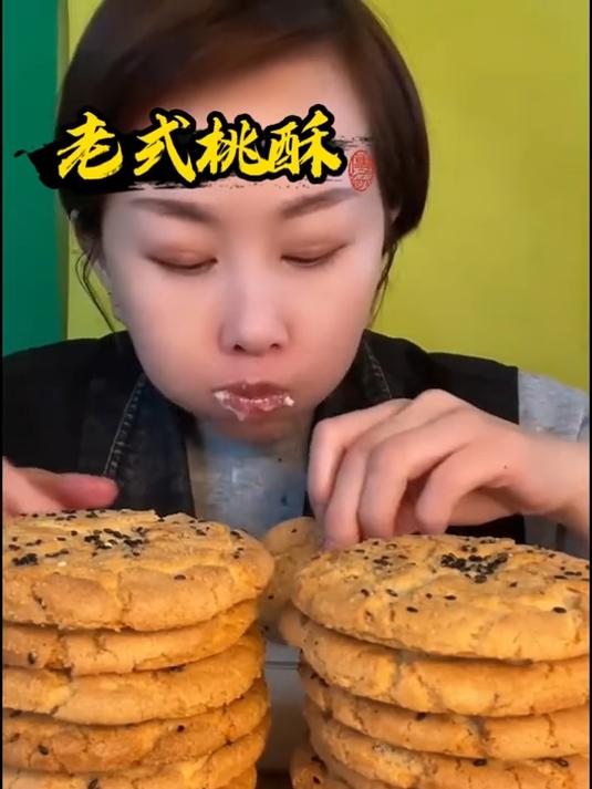 晋福村老北京桃酥，手工老式糕点，380g 酥香掉渣甜不腻#生活好物推荐##老北京糕点#