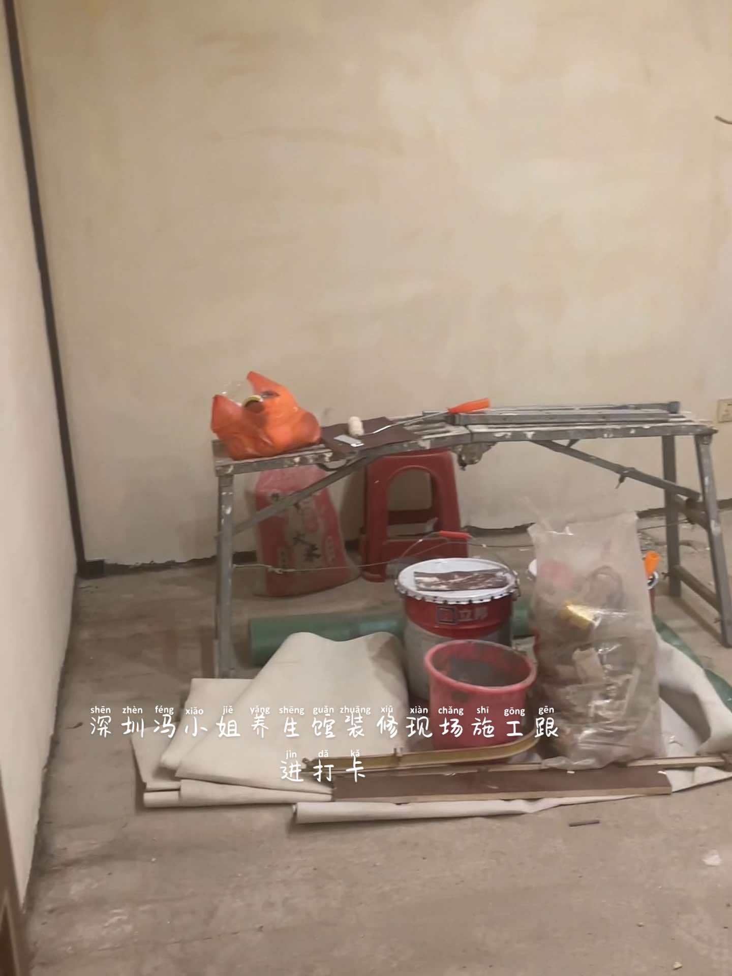 深圳养生馆装修现场施工进度跟进!美容院设计 养生馆设计 汽车美容店设计 门店设计 奶茶店门