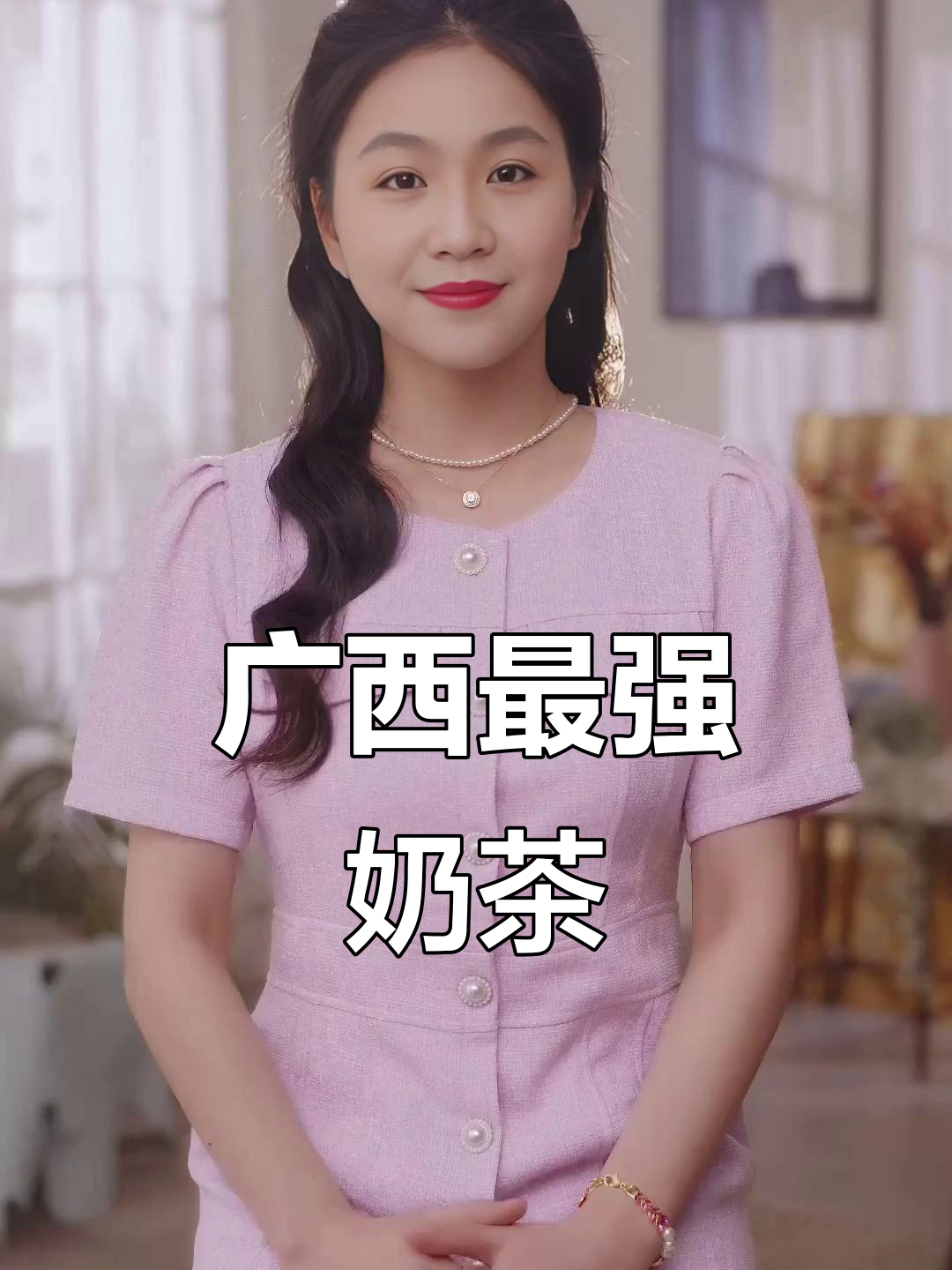 广西最火奶茶品牌，你绝对没喝过！
